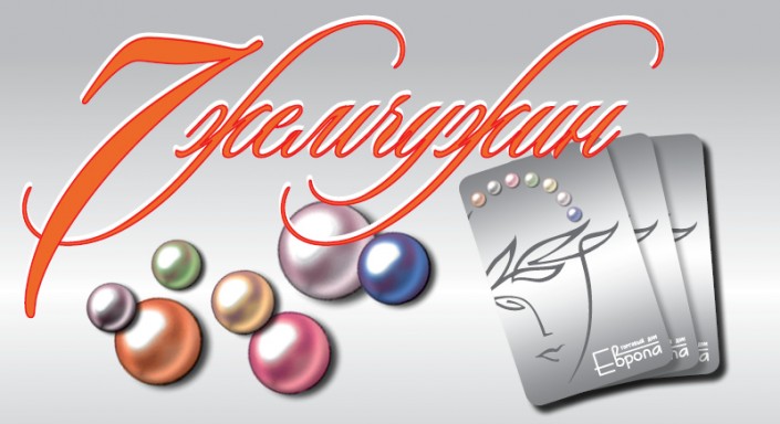 7 pearls_
